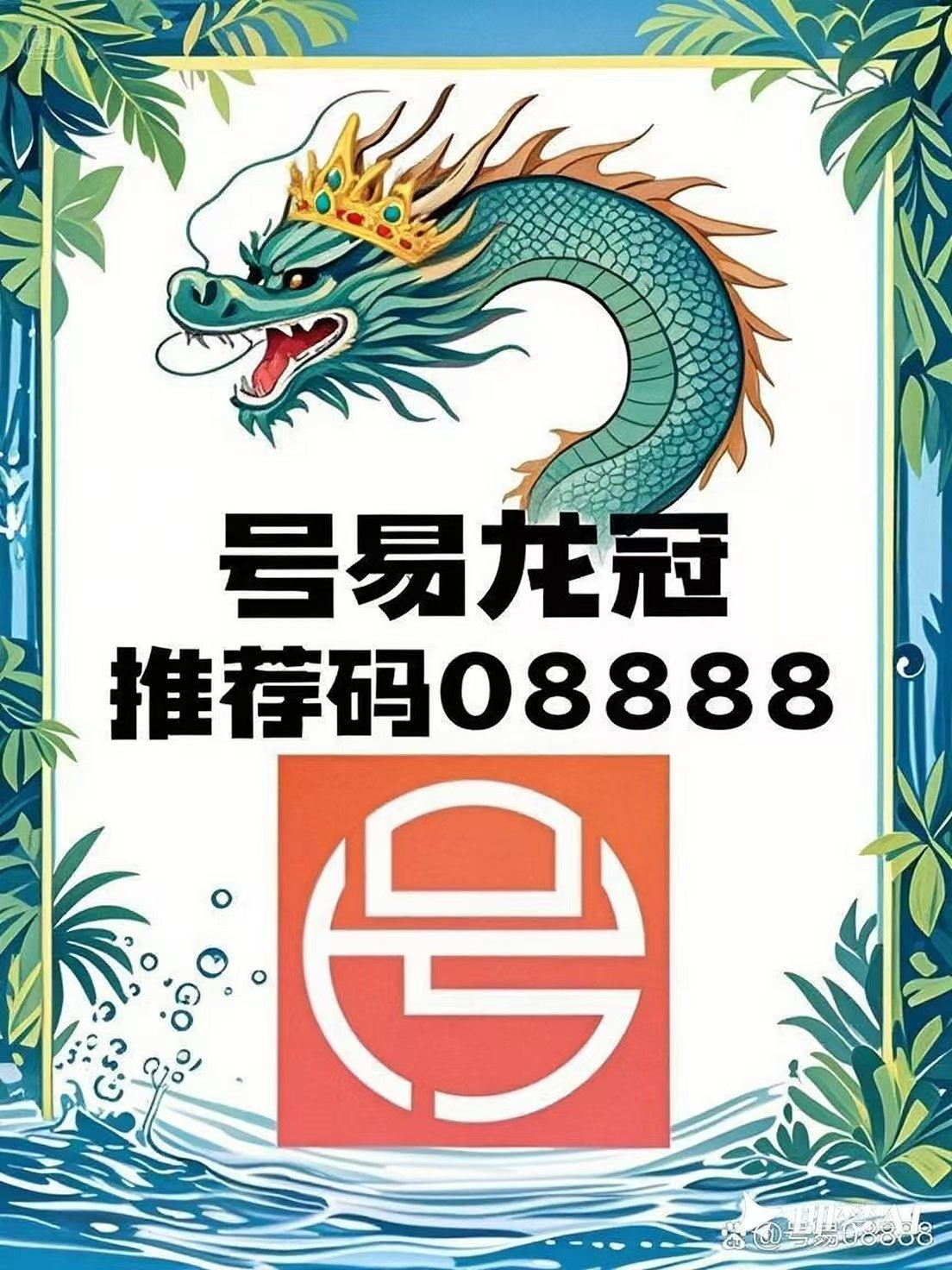 号易结算-以及无法结算问题总结！